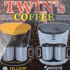 twins coffee コーヒーメーカーの画像