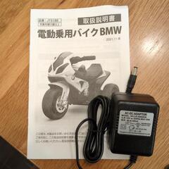 【値引きしました】子供用電動の乗用玩具バイク の画像