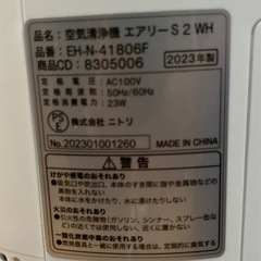 ニトリ　空気清浄機 エアリー ホワイト 2023年製　EH-N-41806Fの画像