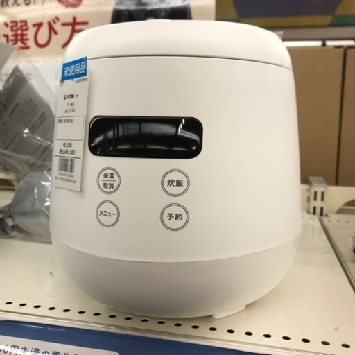 3合 電子炊飯ジャー 未使用品