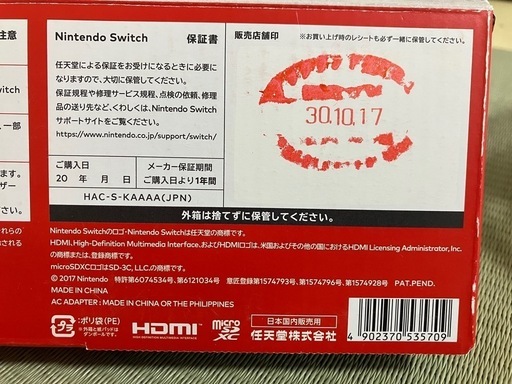 【取引中】　　Nintendo Switch 本体