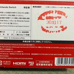 【取引中】　　Nintendo Switch 本体の画像