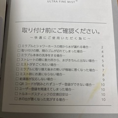 ミラブルウルトラファインミストの画像