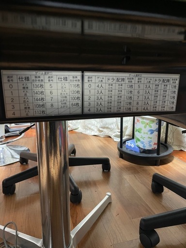 中古自動麻雀卓