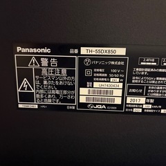 パナソニック55型 TH-55DX850の画像