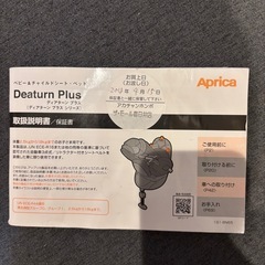 【引渡し決定済み】チャイルドシートの画像
