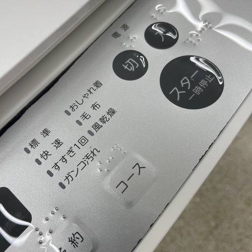 ツインバード　5.5k 洗濯機