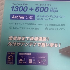 Wi-Fiルーター
の画像