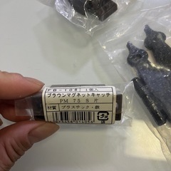 DIY金具の画像