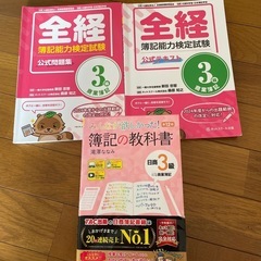 簿記の教科書