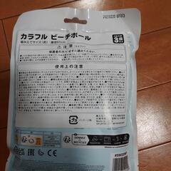 新品　カラフルビーチボール　51cmの画像