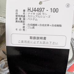 ナイキ V2K ラン スニーカー  HJ4497-100　未使用の画像