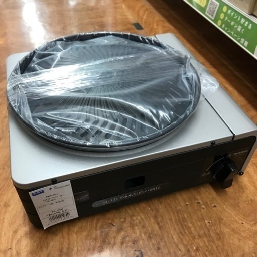 マルチスモークレスグリル Iwatani 未使用品