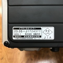 マルチスモークレスグリル Iwatani 未使用品の画像