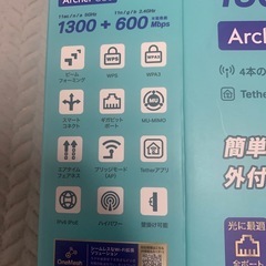 Wi-Fiルーター
の画像