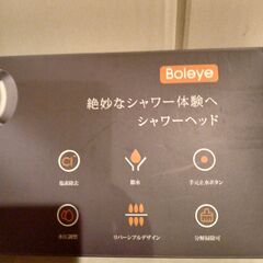 シャワーヘッドの画像