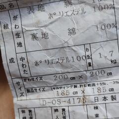 コタツ布団 正方形  185cm×185cm  東レ テトロン の画像