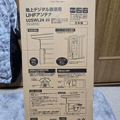 新品未使用品　地上デジタル放送用UHF アンテナの画像