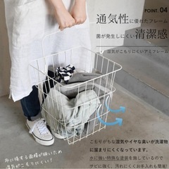 ランドリーバスケットの画像