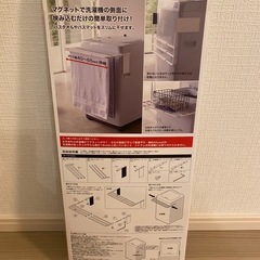 【確約済】洗濯機バスタオルハンガーの画像