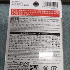 スマホホルダー　車用　クリップタイプの画像