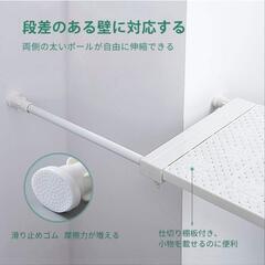 つっぱり棚 突っ張り棚 収納 白　美品の画像
