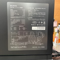 バルミューダ　オーブンレンジ:2022年製【リサイクルフカツ岡崎倉庫店】250810SM-3の画像