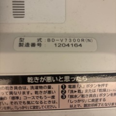 ドラム式洗濯機の画像
