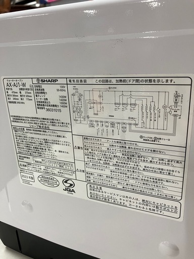 ⭐︎値下げ⭐︎O 2508-306 SHARP ウォーターオーブン AX-AJ1-W 2023年製 通電確認済み キズ 汚れあり