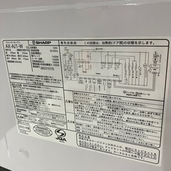 O 2508-306 SHARP ウォーターオーブン AX-AJ1-W 2023年製 通電確認済み キズ 汚れありの画像
