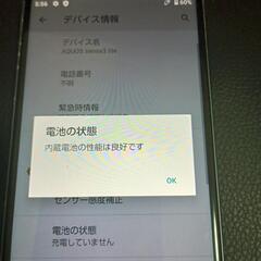 AQUOS Season3liteの画像