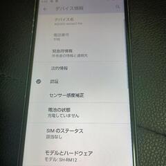 AQUOS Season3liteの画像
