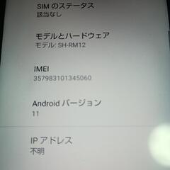 AQUOS Season3liteの画像
