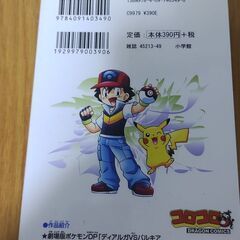 ポケモン　①の画像