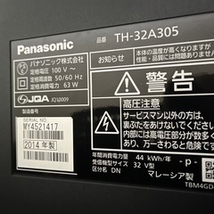 パナソニック32型液晶テレビ　ジャンク品の画像