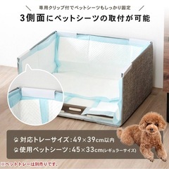 犬 トイレ コーナーガードの画像