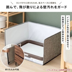 犬 トイレ コーナーガードの画像