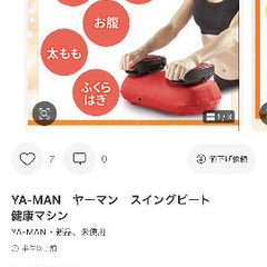 YAMAN AYS-35R スイングビートの画像