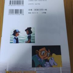 ポケモン②の画像