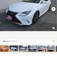 あと2日で終了✨LEXUS✨RC300h の画像