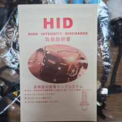 1   12v用  HID  キセノンバルブ 35w 4300k  予備バラスト、バルブ付きキットの画像