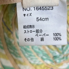 キッズ　帽子　54cm　ストローハットの画像