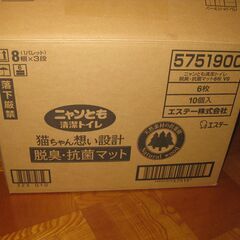 ネコ用トイレ　ニャンとも清潔トイレと消臭抗菌マットとセットです。の画像