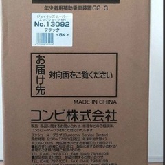 コンビ　　ジョイキッズ　ムーバーの画像
