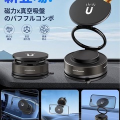 【新品未使用】スマホホルダー 車 マグネット【2025進級版+真空吸盤+24×N55磁石】の画像