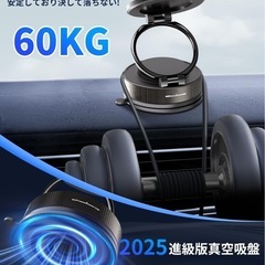 【新品未使用】スマホホルダー 車 マグネット【2025進級版+真空吸盤+24×N55磁石】の画像