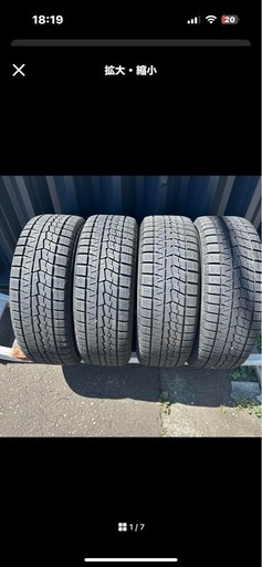 ヨコハマ　アイスガードiG70 205/55R16 タイヤのみ！
