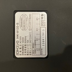 アイリスオーヤマ　2口IHコンロの画像