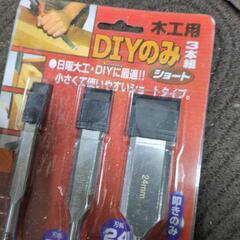 DIYのみ、スパナ、その他の画像