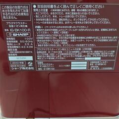 SHARP　プラズマクラスター加湿イオン発生機の画像